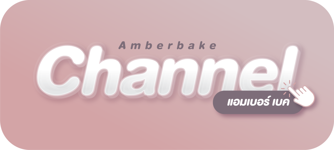 amber bake channel