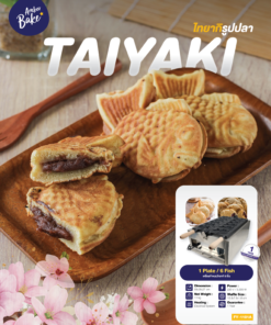 เครื่องทำขนมไทยากิ Taiyaki